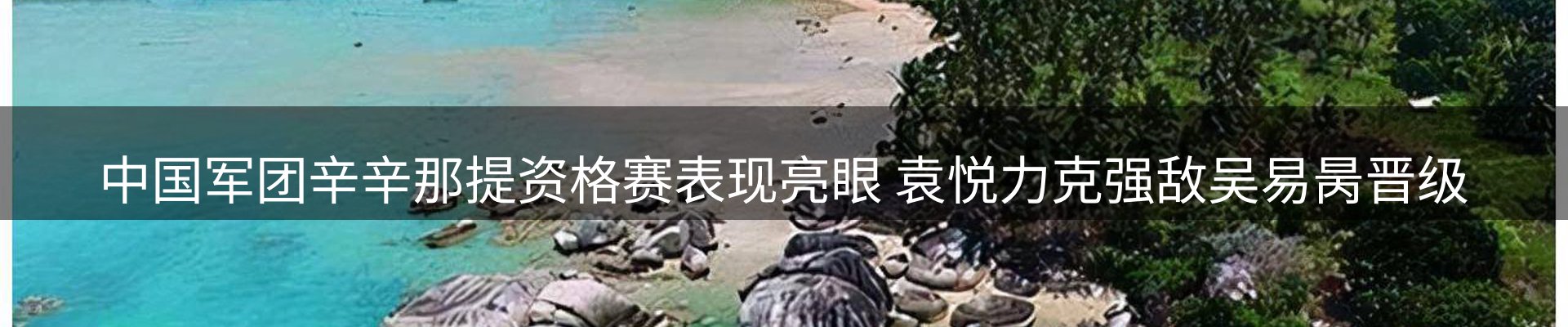 内页banner