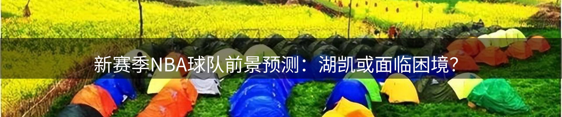 内页banner